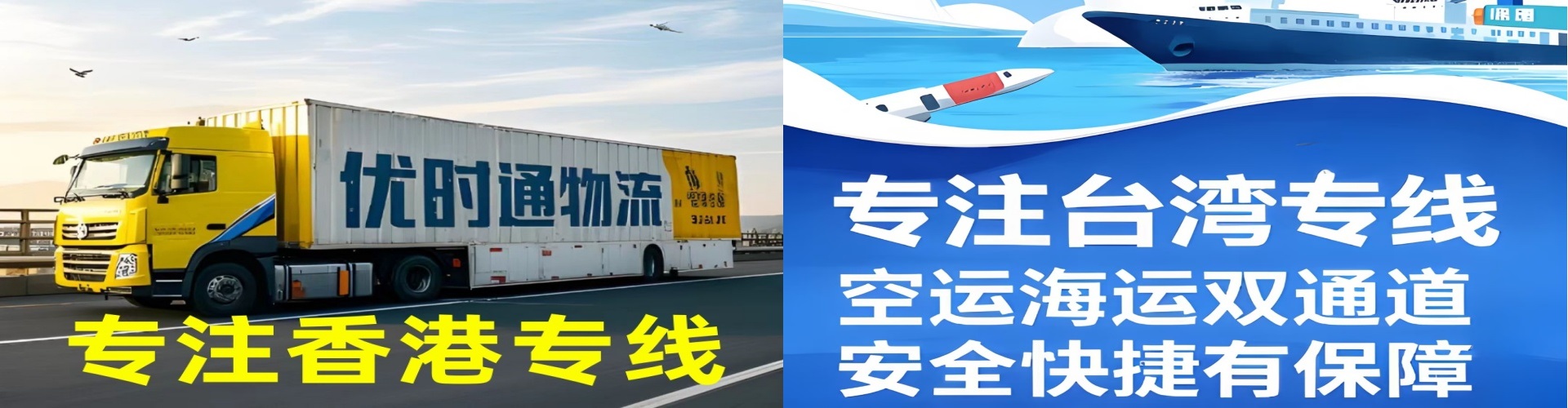 普宁市到香港物流公司,普宁市到台湾快递公司，普宁市澳门货运公司